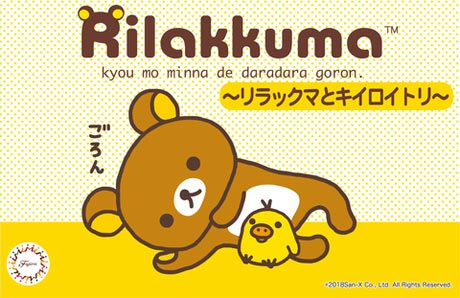 rilakkuma